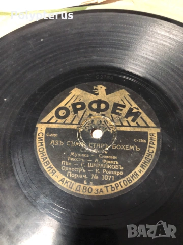 Стара българска шеллакова плоча, снимка 2 - Грамофонни плочи - 53532357