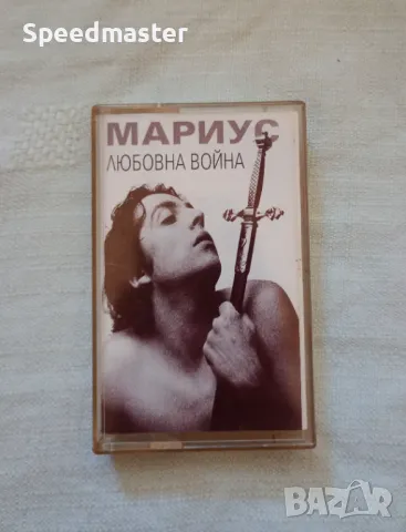 Мариус - Любовна война, снимка 1