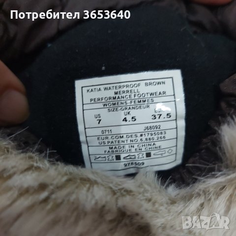 MERRELL домски ботуши N 37.5, снимка 2 - Дамски ботуши - 43201514