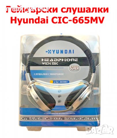  Геймърски слушалки Hyundai CIC-665MV , снимка 3 - Слушалки за компютър - 34914160