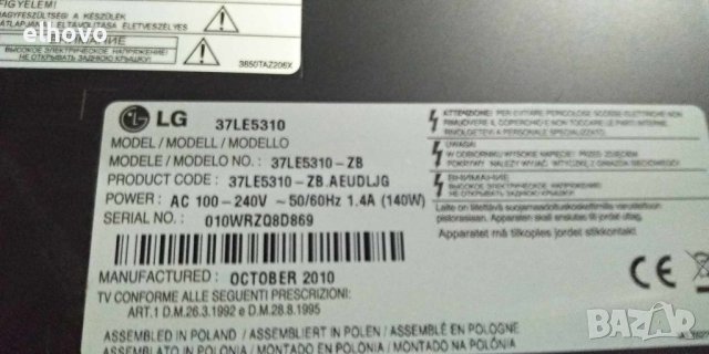 Телевизор LG 37LE5310, снимка 3 - Телевизори - 43620802