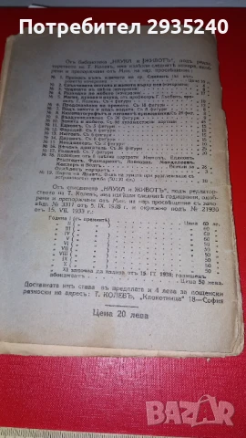 Галилео Галилей - книга, снимка 4 - Художествена литература - 51421537