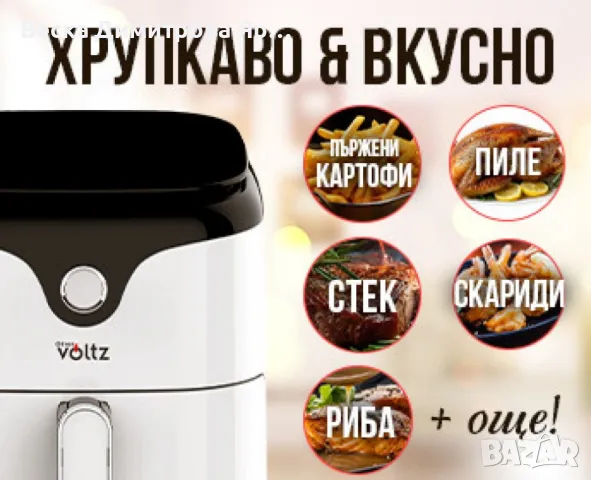 Фритюрник AirFryer Voltz, 1400W, 3.5л., Горещ въздух, Таймер, до 200°С, Дигитален, подвижна скара, снимка 3 - Фритюрници - 49976008