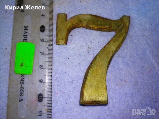 СТАРА ГОЛЯМА БРОНЗОВА ЦИФРА 7 За ВРАТА ПОРТА - ВИНТИДЖ ЕКСТЕРИОР / ДЕКОРАЦИЯ за ДОМА / ВИЛАТА 42763