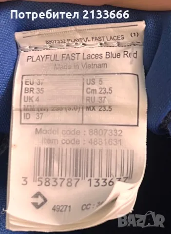 Маратонки момче, снимка 5 - Други - 49432485