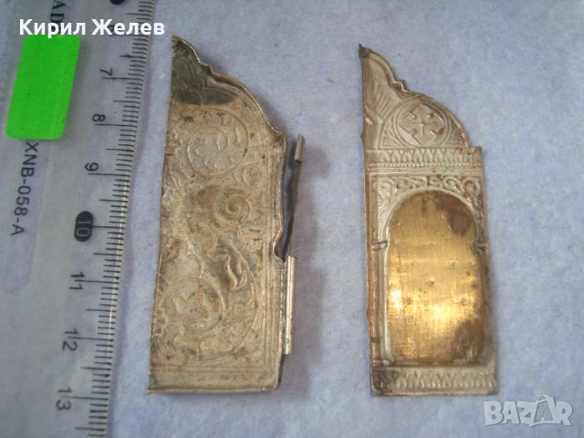 ДВА СТАРИННИ ПОСРЕБРЕНИ БРОНЗОВИ РЕДКИ ЕЛЕМЕНТА от ОБКОВ на ИКОНА ИКОНКИ РЪЧНА ИЗРАБОТКА 32646, снимка 4 - Антикварни и старинни предмети - 38374427