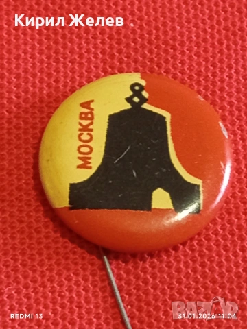 Лот значки 10 броя стари редки от соца за КОЛЕКЦИЯ ДЕКОРАЦИЯ 53466, снимка 2 - Колекции - 53291577