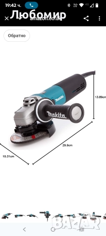 Makita 9565CR/2 Ъглошлайф, 1400 W, 240 V, син, 125 mm , снимка 10 - Други инструменти - 52850687