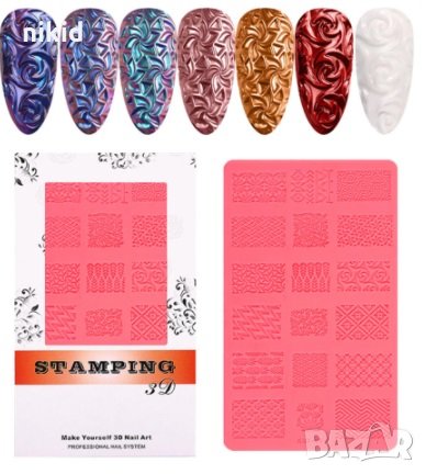 3D релефен силиконов молд шаблон печат за нокти маникюр карвинг, снимка 2 - Продукти за маникюр - 32215838