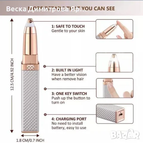 Дамски тример за лице и вежди, снимка 9 - Тримери - 48841145