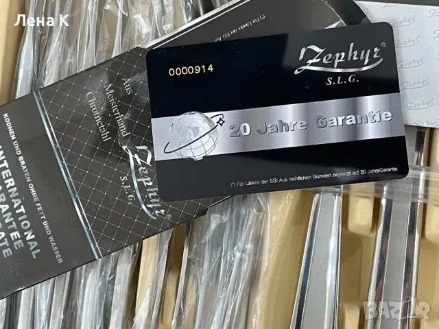 Комплект прибори за хранене ZEPHYR, снимка 3 - Прибори за хранене, готвене и сервиране - 50319545