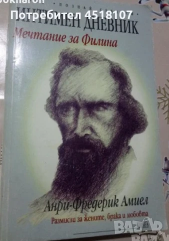 МЕМОАРИ/ БИОГРАФИИ/ПЪТЕПИСИ, снимка 5 - Други - 51429117