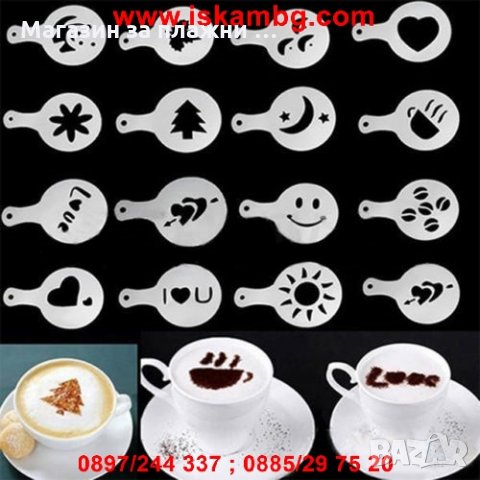 Шаблони за декорация на кафе, мляко и капучино