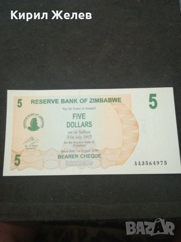 Банкнота Зимбабве - 12997, снимка 2 - Нумизматика и бонистика - 28130627