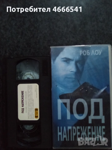 Продавам видеокасети цена 19.56 лева, снимка 10 - DVD филми - 53357929