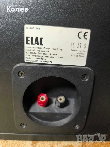 Тонколони Elac EL 51s, снимка 4 - Тонколони - 53470367