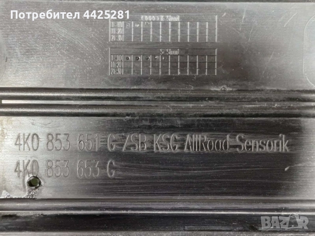 предна броня с решетка Audi A6 C8 Allroad 2018-2024 г. #1072V .  4K0807437H, снимка 8 - Части - 51712693