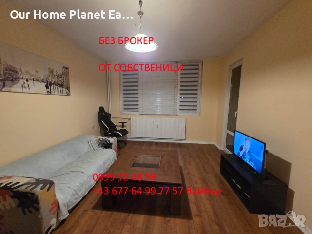 Двустаен апартамент Зона Б5 до Мол София