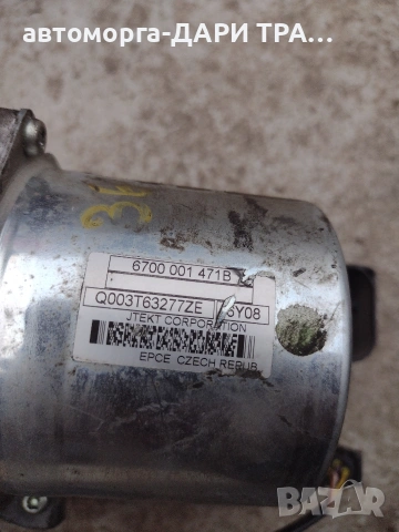 Рейка за Пежо 207, снимка 4 - Части - 53452848