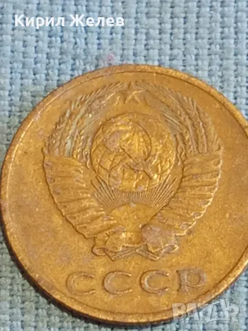 Стара монета 3 копейки 1970г. СССР рядка за КОЛЕКЦИЯ ДЕКОРАЦИЯ 27412, снимка 7 - Нумизматика и бонистика - 48209369