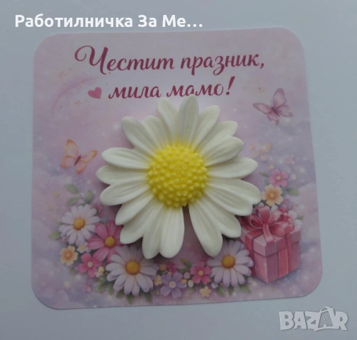 Подаръче за всеки повод, снимка 4 - Други - 53139941