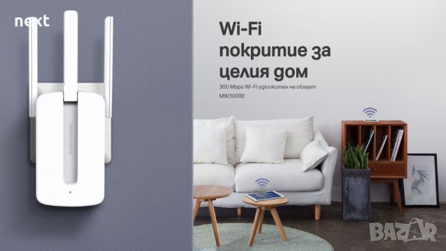 Усилвател, повторител на Wi-Fi мрежи 3 външни антени + Гаранция 12м, снимка 5 - Други - 28517072