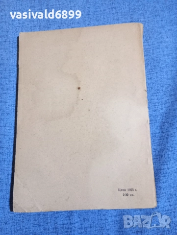 "Радиоактивни елементи", снимка 3 - Специализирана литература - 52666302