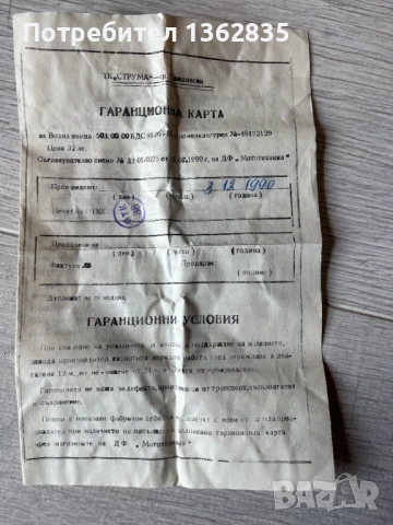 продавам чисто НОВА оригинална водна помпа за Жигули / Лада / ВАЗ, снимка 3 - Аксесоари и консумативи - 51580280