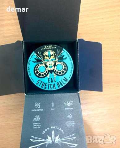 Base Labs балсам за разтягане и последваща грижа на ушите за пиърсинг, снимка 10 - Други стоки за дома - 43574023