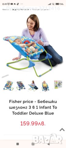 Бебешки шезлонг 3в1 Fisher price, снимка 2 - Детски шезлонги - 43866368