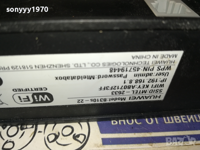 A1 MTEL HUAWEI 4G РУТЕР С АДАПТЕР И 2 АНТЕНИ 1903241553, снимка 14 - Рутери - 44841465