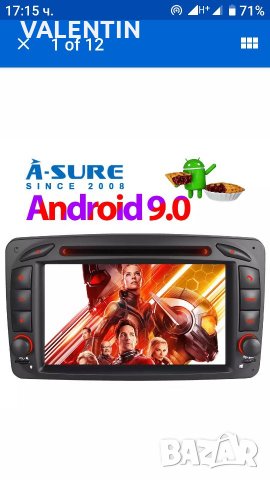 Мултимедия заMercedes