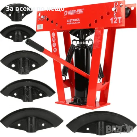 Хидравличен тръбогиб с 6 броя накрайници 12 тона Mar-Pol