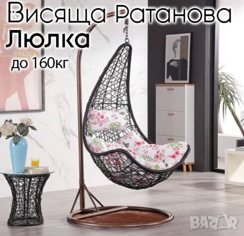 Градинска Люлка “ЛюлкаStyle” – Уют и Лукс в Едно за Вашето Открито Пространство!, снимка 1