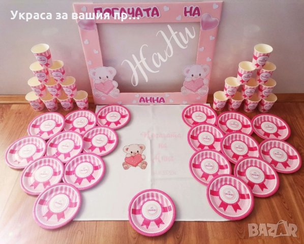 Украса За бебешка погача на тема Мечета , снимка 5 - Други - 35547423