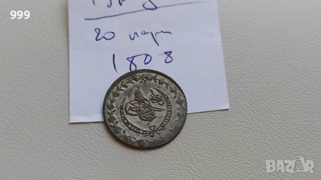 монети - Турция - Османска империя -  Сребро , снимка 6 - Нумизматика и бонистика - 44959871