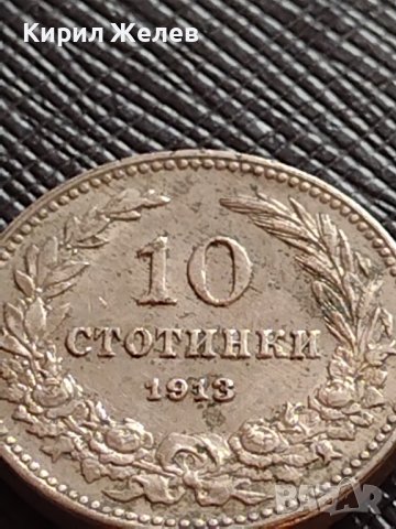 МОНЕТА 10 стотинки 1913г. СЪЕДИНЕНИЕТО ПРАВИ СИЛАТА ЦАРСТВО БЪЛГАРИЯ ЗА КОЛЕКЦИЯ 36295, снимка 4 - Нумизматика и бонистика - 39748681