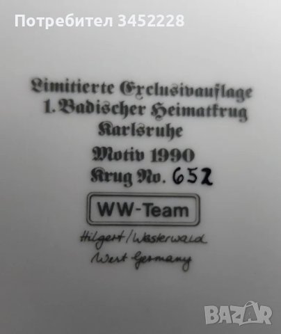халба за колекционери , снимка 6 - Антикварни и старинни предмети - 49800984