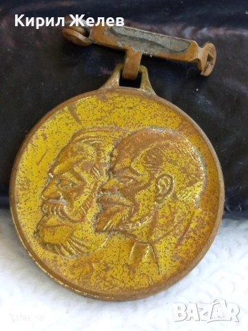 Медал от соца ВЛАК на ПРИЯТЕЛСТВОТО ГДР - СССР 17211, снимка 3 - Антикварни и старинни предмети - 51529926