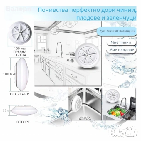 Ултразвукова джаджа за пране, снимка 8 - Перални - 53215766