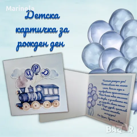 Картички за всеки повод , снимка 10 - Други - 48027153