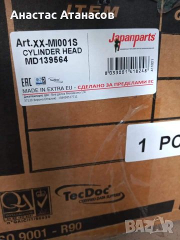 Цилиндрова Глава MITSUBISHI L 200,300,400 PAJERO 2.5 TD, снимка 5 - Части - 31052194