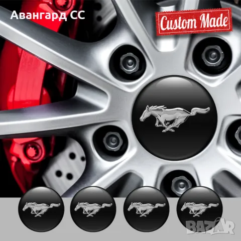 	4 броя Силиконови стикери за Капачки на Джанти с лого ФОРД МУСТАНГ, Авто тунинг Интериор
