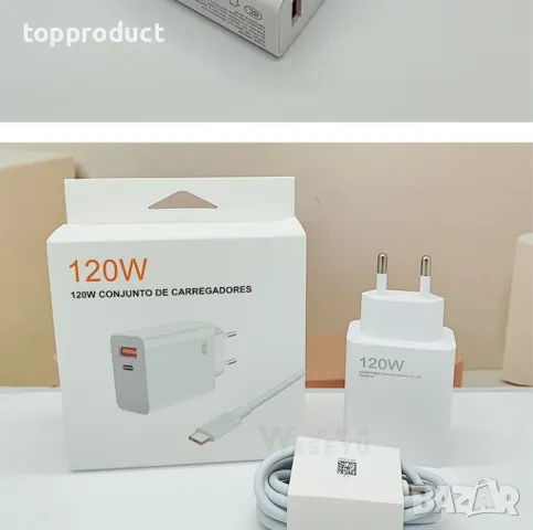 Зарядно за телефон, зарядни за телефон 67W и 120W, снимка 2 - Оригинални зарядни - 50153305