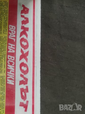 Вестник " Старт " бр. 755,758,750,712,802,704,766,744 ( може да е объркано съдържанието), снимка 5 - Списания и комикси - 44027378