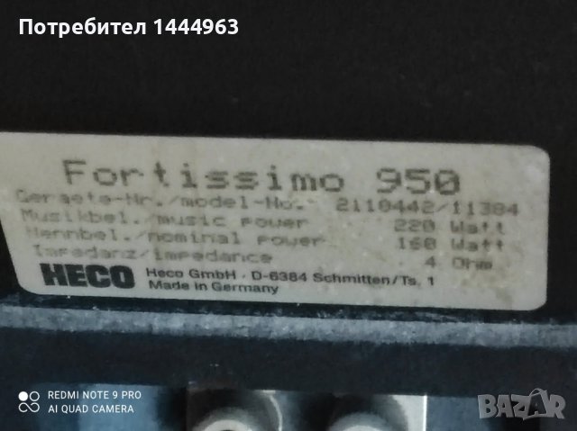 Тонколони Heco Superior 950, снимка 4 - Тонколони - 43474840