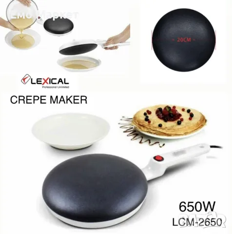 Електрически тиган за палачинки Lexical LCM-2650, снимка 8 - Съдове за готвене - 49385629