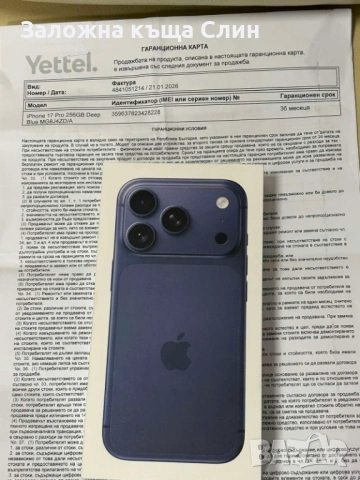 Iphone 17 pro чисто нов 