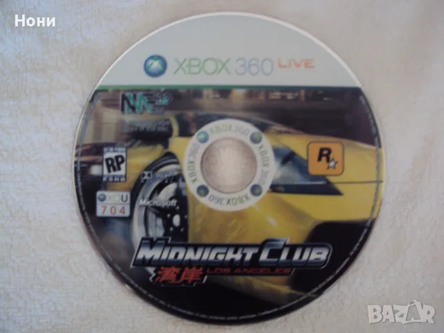 Xbox 360 игри 9 броя, снимка 7 - Игри за Xbox - 47504958