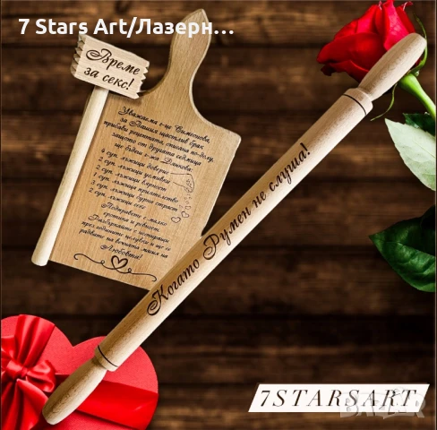 Гравиран комплект дъска, чук, точилка, снимка 14 - Аксесоари за кухня - 51257871